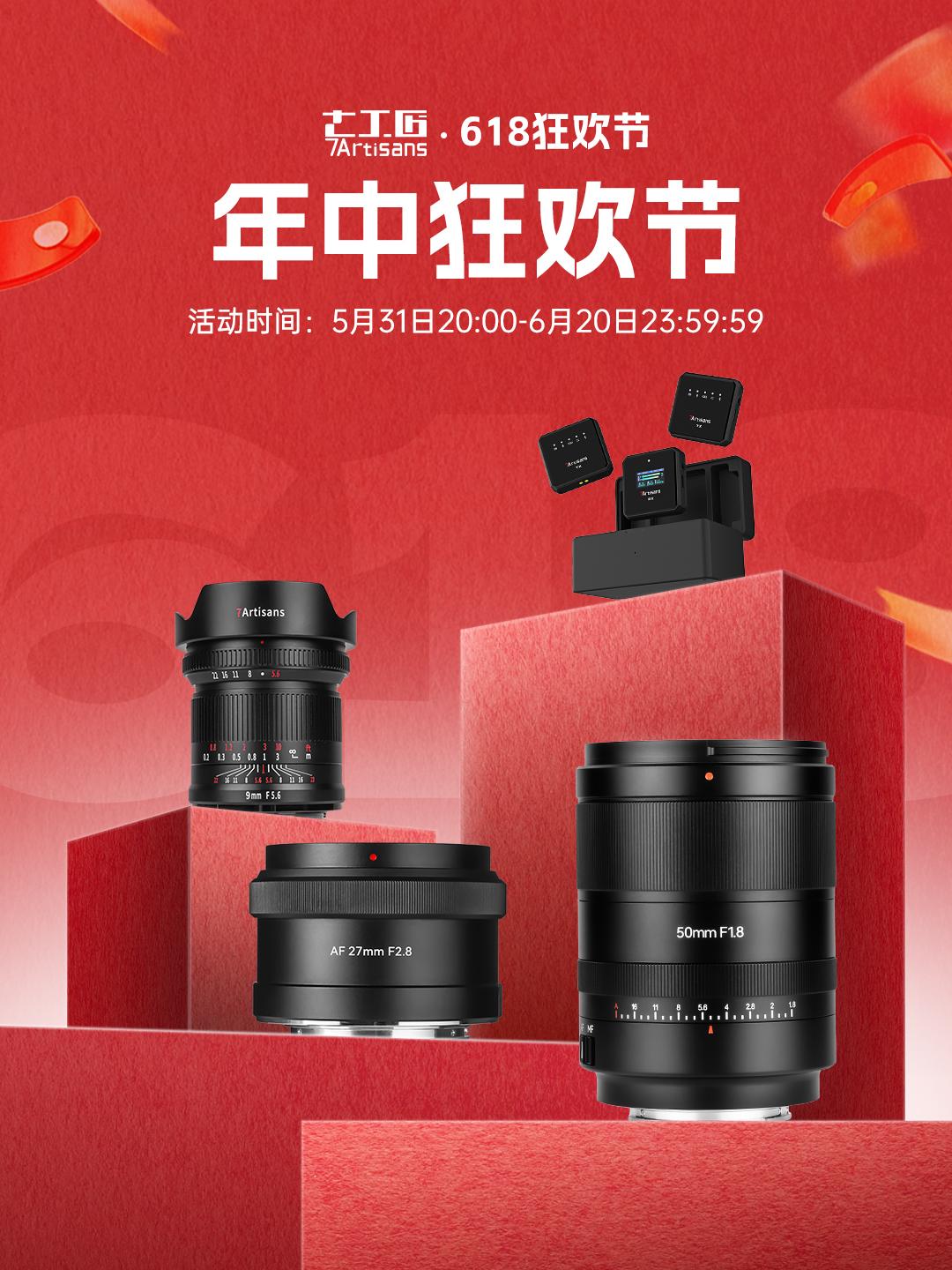七工匠618狂欢｜💴省钱攻略一步到位。