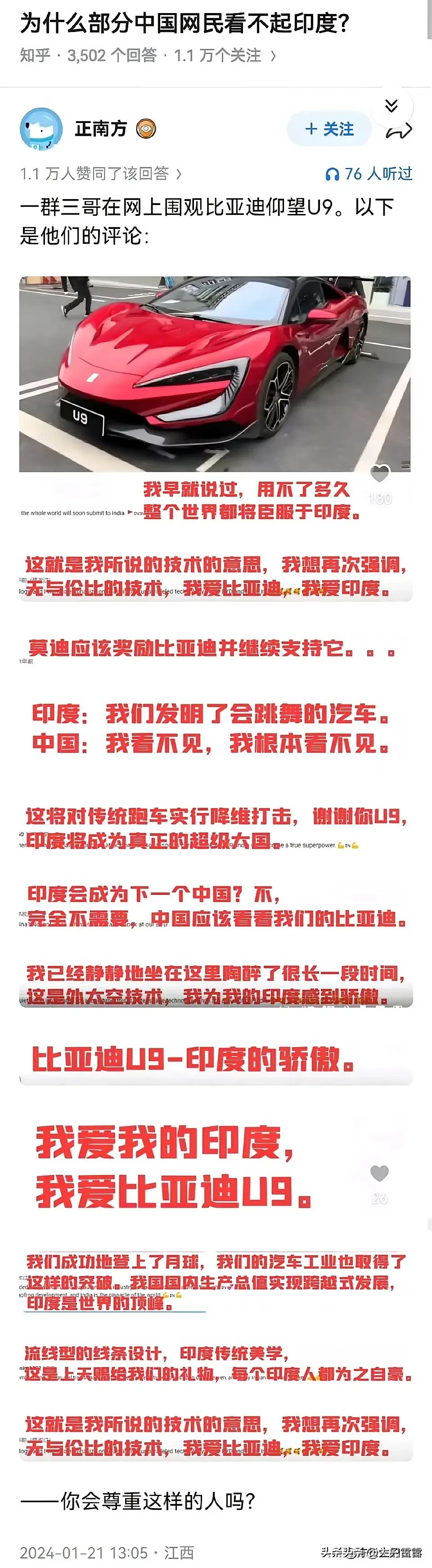 有点神奇，很多印度人都认为BYD、DJI以及 oppo甚至Apple印度本土品牌