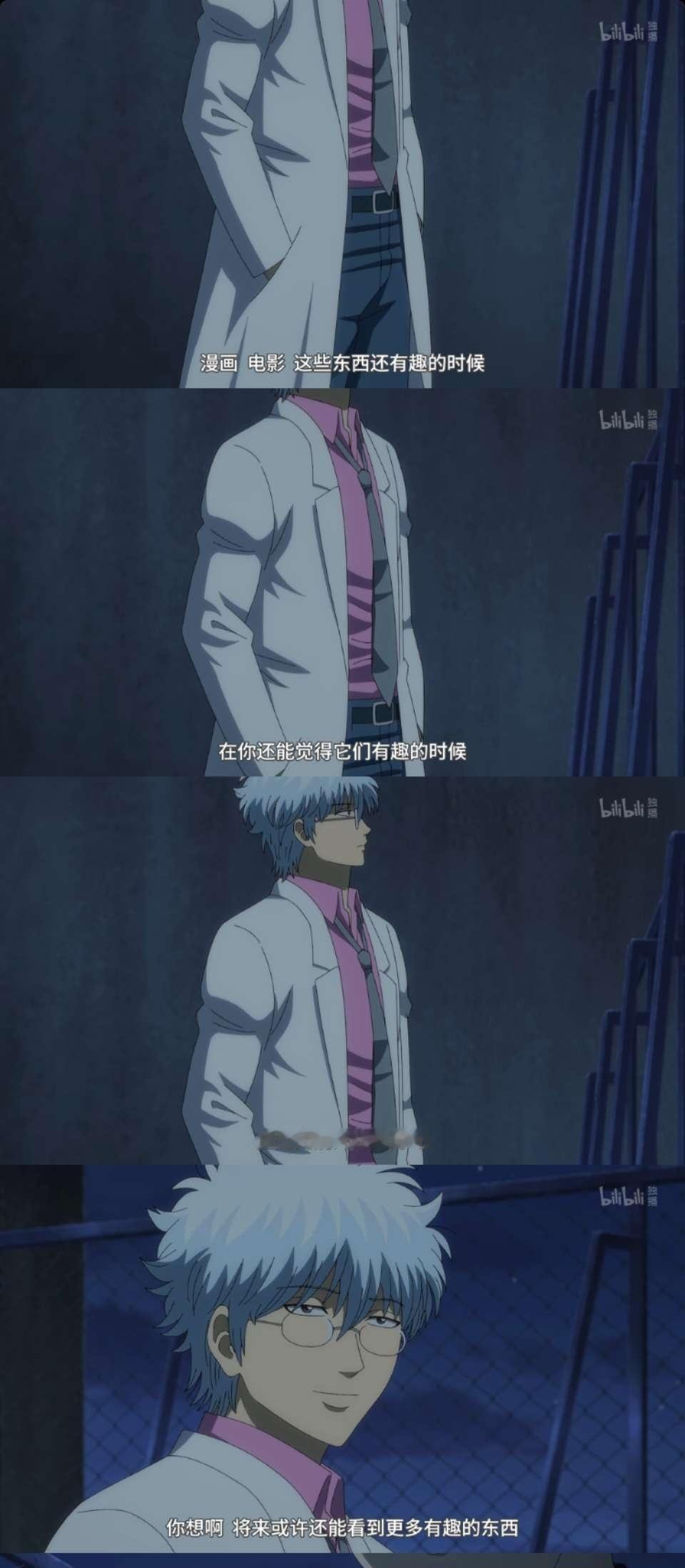“在还能感受到漫画和电影有趣的时候，先别死吧！”“漫画、电影……如果我没办法再觉