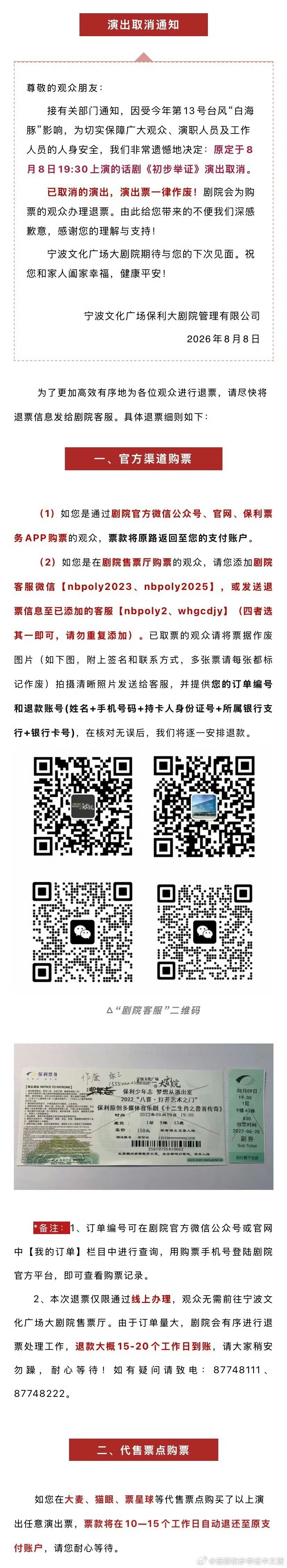 陈昊宇初步举证宁波场取消陈昊宇初步举证宁波站取消 那就期待下次见面！ 