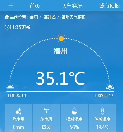 【2026年5月25日，福州市出现今年首个高温日天气】
根据“福州气象”发布的信