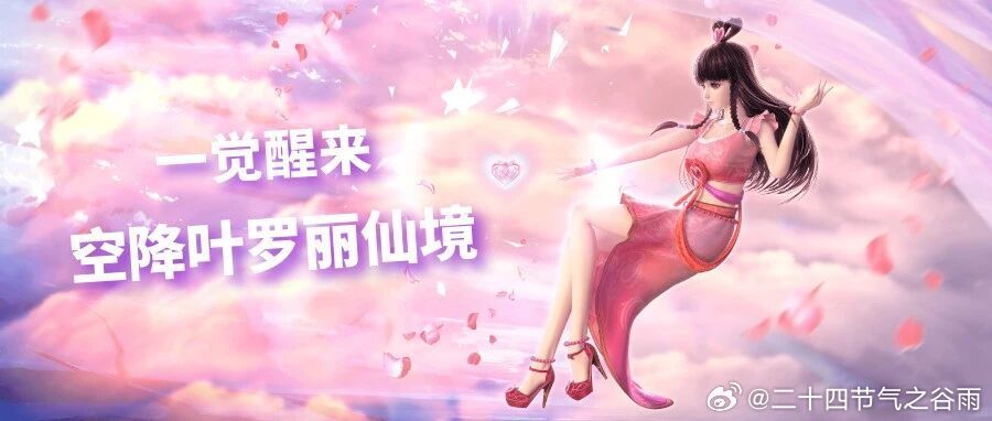 叶罗丽官方 《精灵梦叶罗丽》正剧官微，今日份推送封面图提取来啦！ 