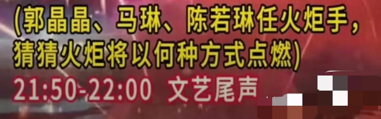 马琳指导和郭晶晶，陈若琳一起担任全运会开幕式主火炬点燃火炬手，第一棒是曾获得乒乓