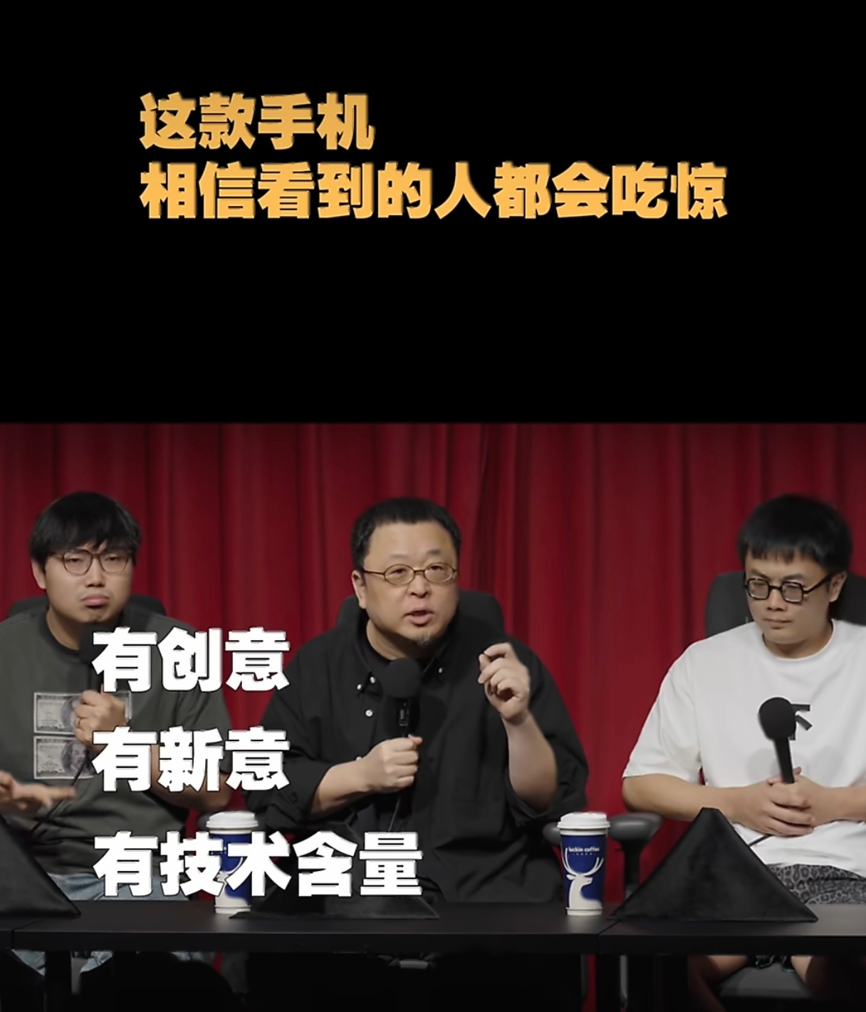 罗永浩谈荣耀机器人手机能获得罗老师肯定的手机，含金量不用多说了吧。融合了云台和A
