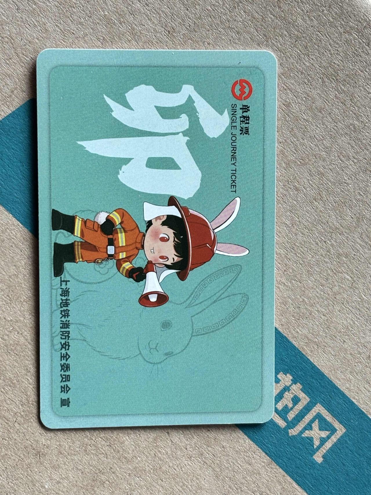 居然在北京捡到这个，真是长途旅行来的啊！

想起上次我的一个经历，坐大兴机场的机