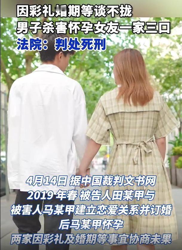 河北，男子与怀孕女友家因为彩礼、婚期等问题一直谈不拢，出现剧烈争吵。女方父母要退