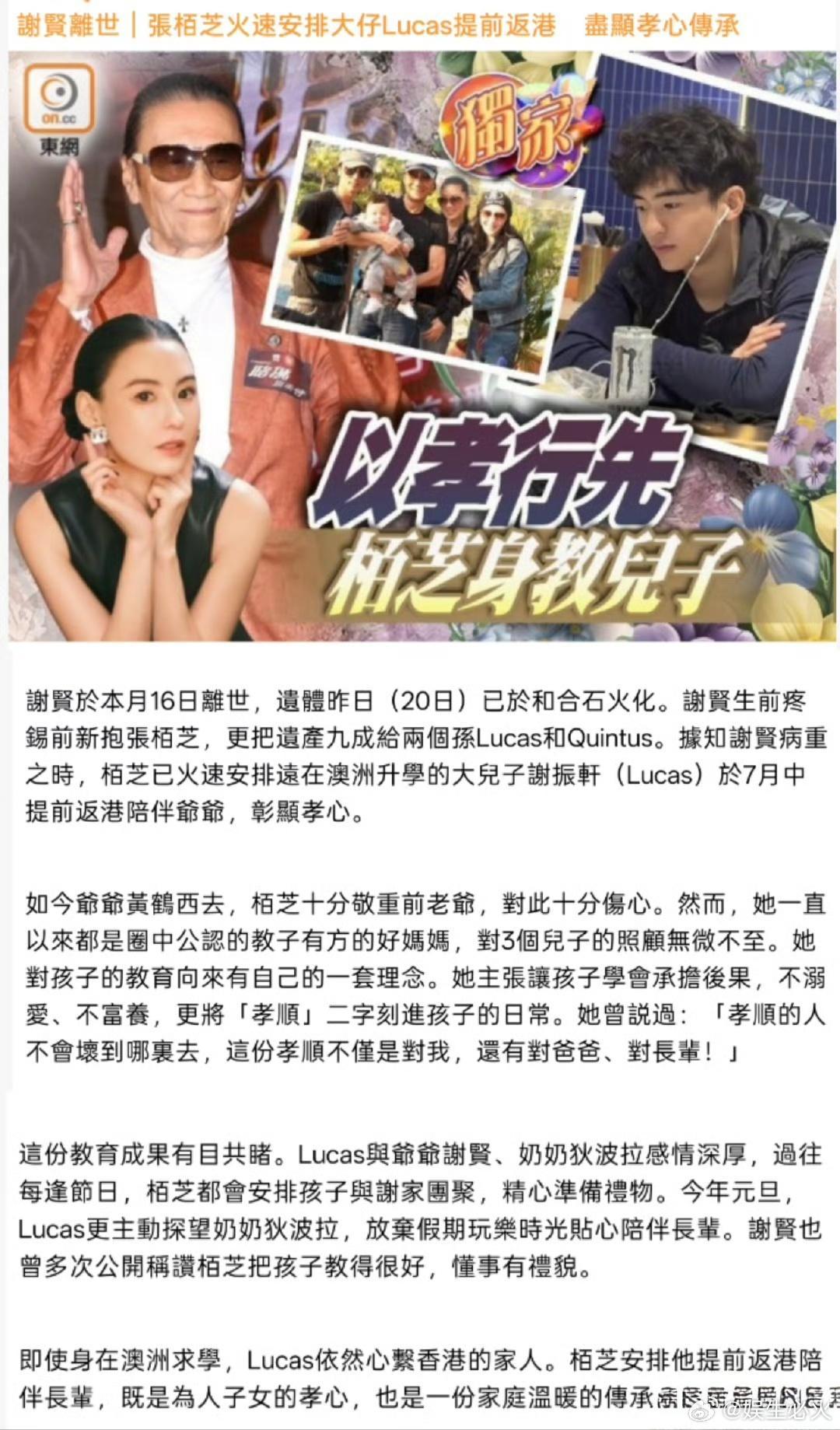张柏芝月中火速安排大儿子回香港 谢贤病危之际，张柏芝7月中旬火速安排远在澳洲读书