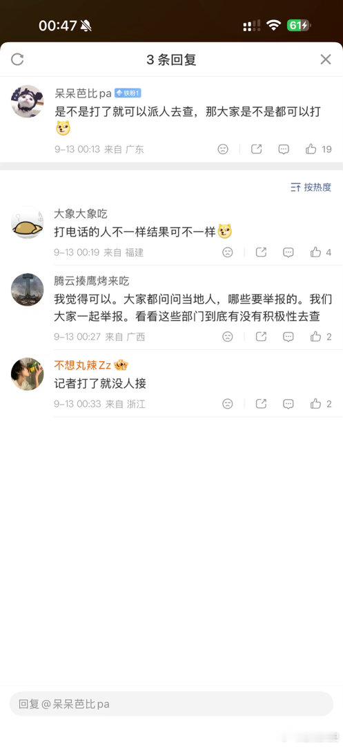 市场监管局回应烧烤店2个月被查15次[笑cry]记者打电话都没人接，“普通群众”