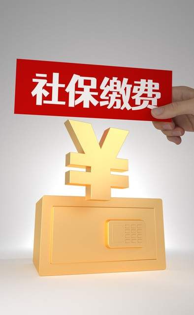 11月社保统一裁量落地，少缴最少罚一倍？真相一次性说清。