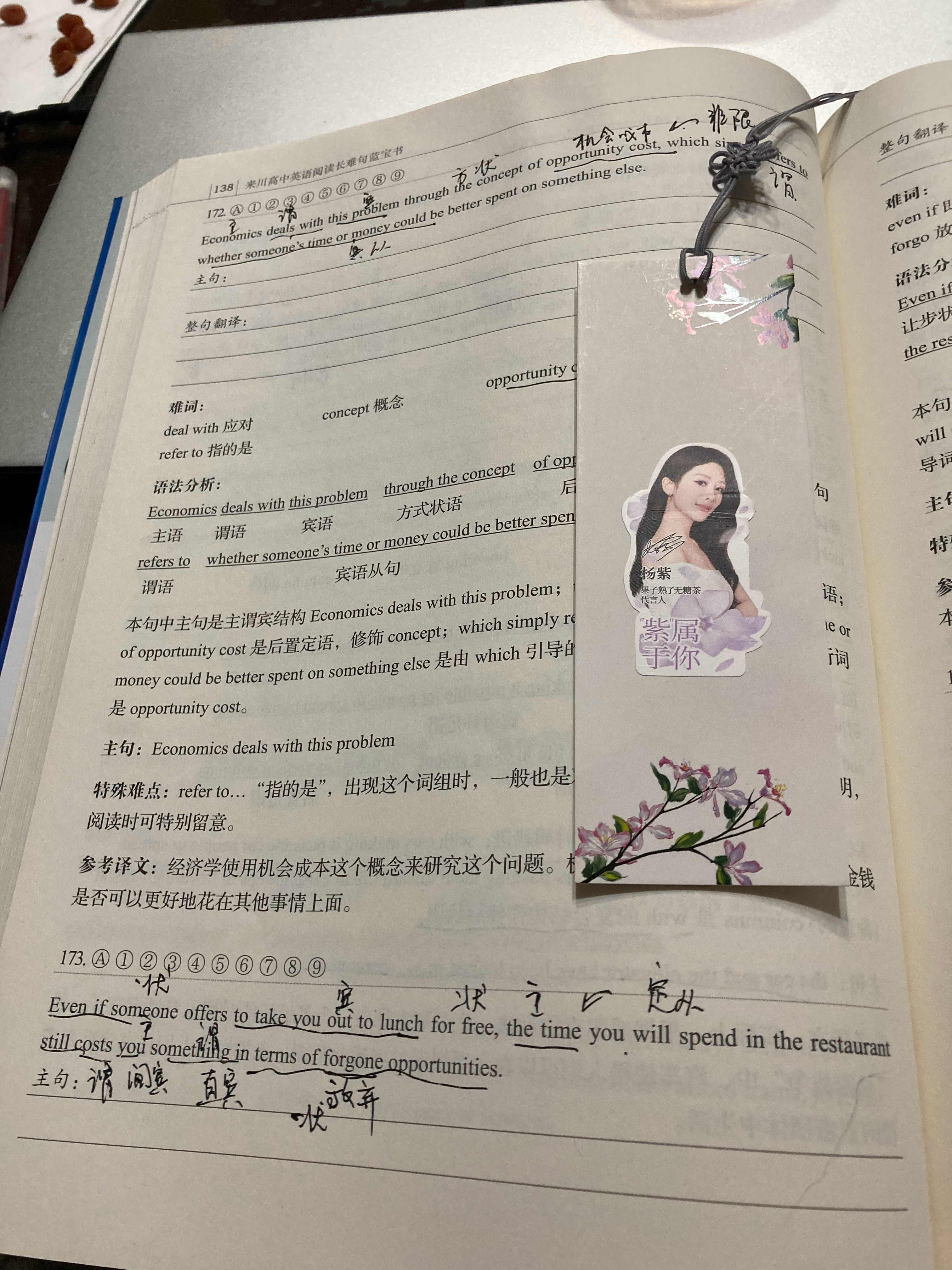 #杨紫国色芳华##特别陪伴杨紫何惟芳160天# 读书打卡238天《阅读长难句蓝宝