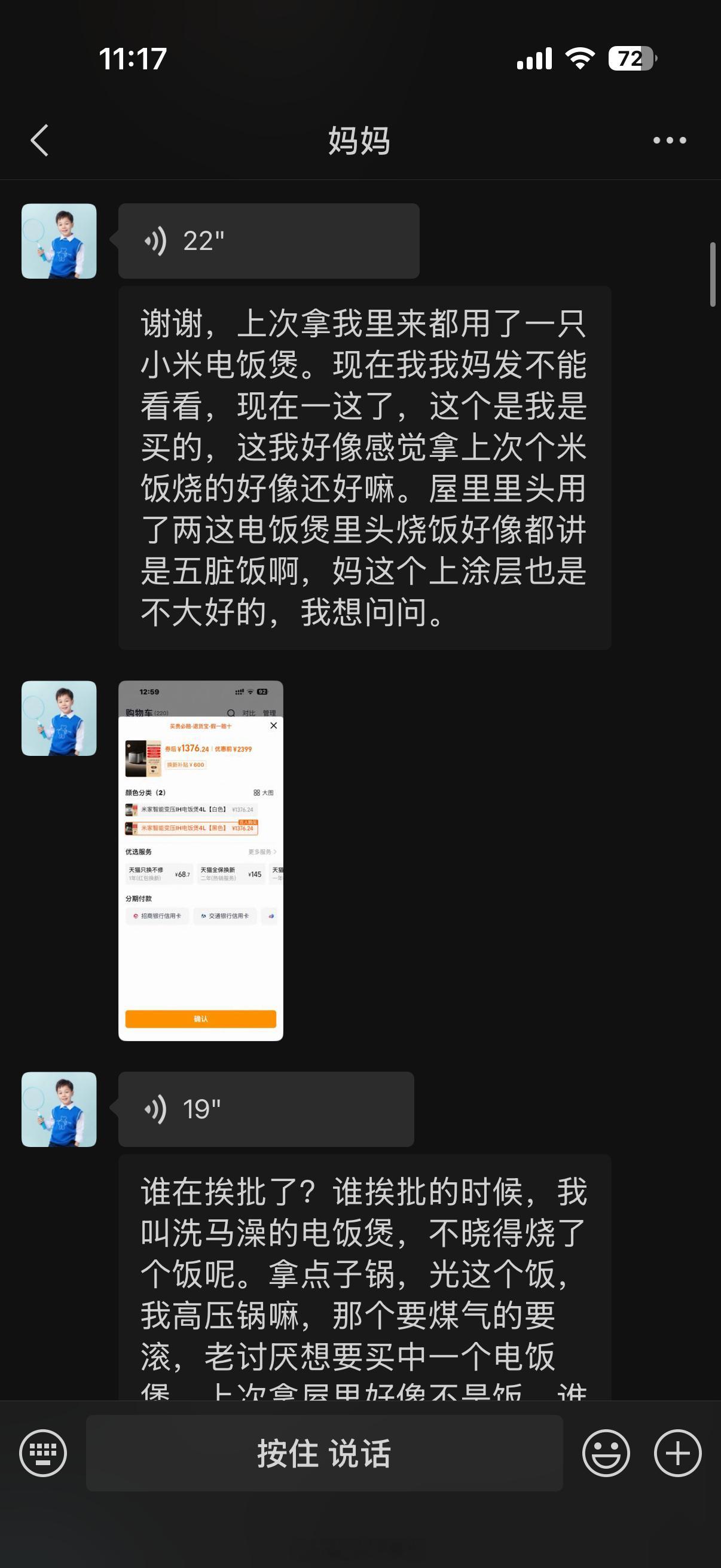 上次爸妈来北京，觉得我们家的电饭煲（图6）做饭不错，发来链接问我是不是这款庆舍的