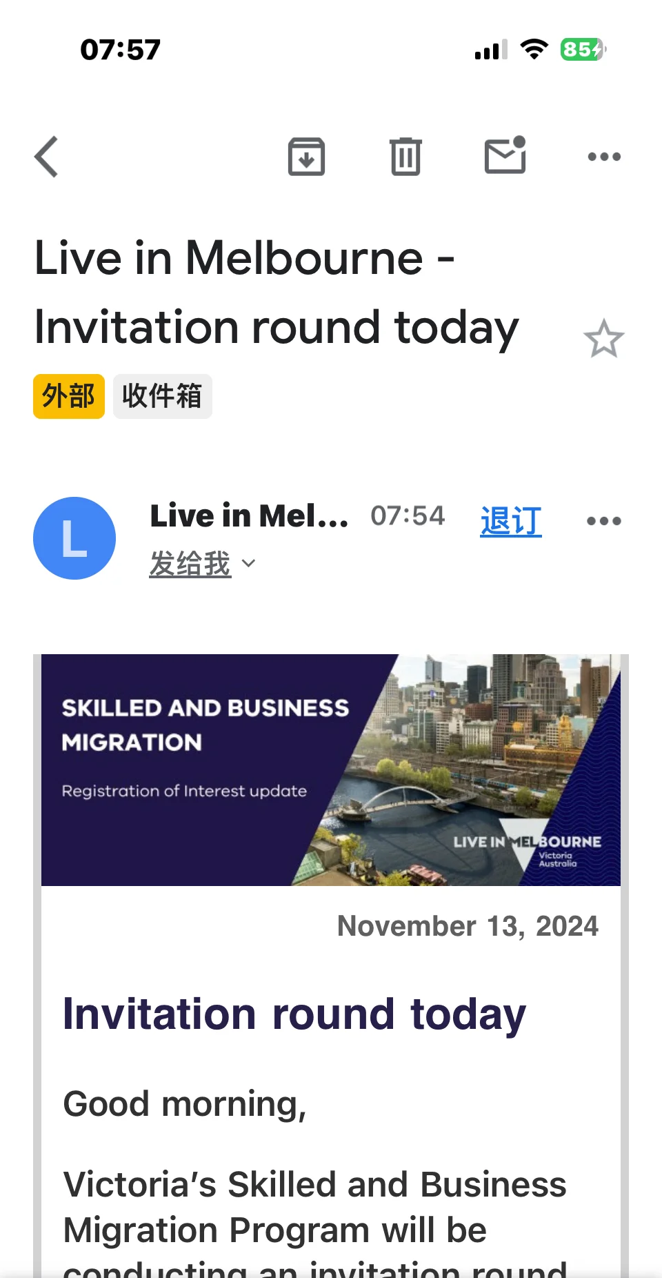 VIC今天会发邀请