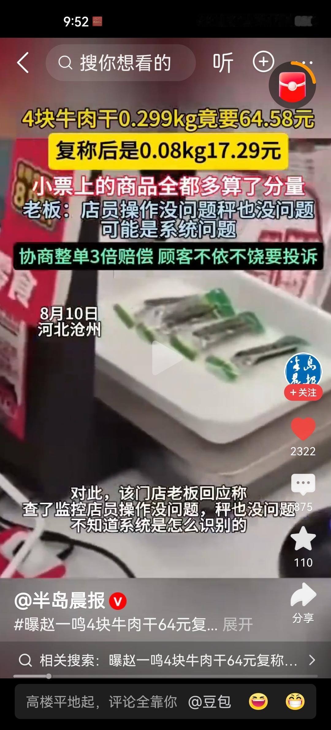 投诉是客户的正当权益表达！没有一条法律规定，店家愿意道歉和赔偿，顾客就必须接受而