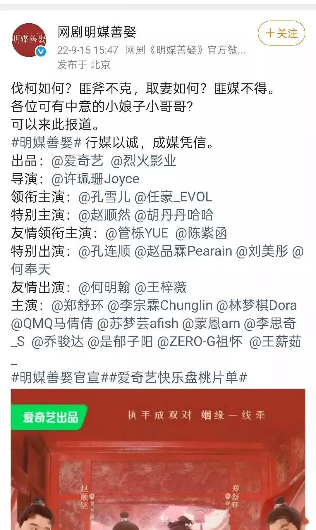 明媒善娶22年开机时孔雪儿一番任豪二番，今天定档变成平番了。孔雪儿粉丝现在不认这