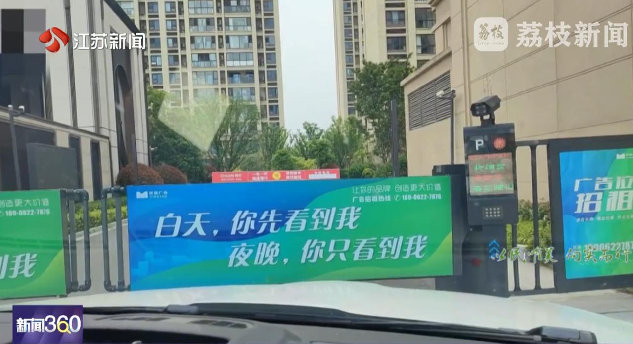 “岂有此理！”江苏太仓，男子全款买下地库产权车位，物业却要求每月再缴60元停车服