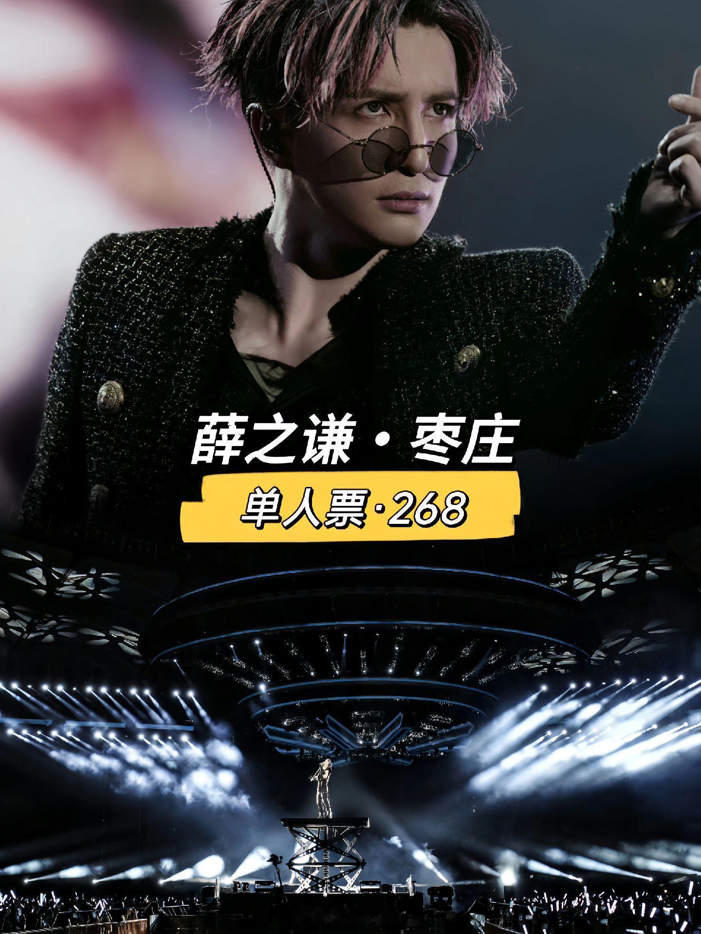榴夏音乐节·枣庄。当音乐响起的的时候那便是理想了  黄子弘凡  薛之谦 ​​​