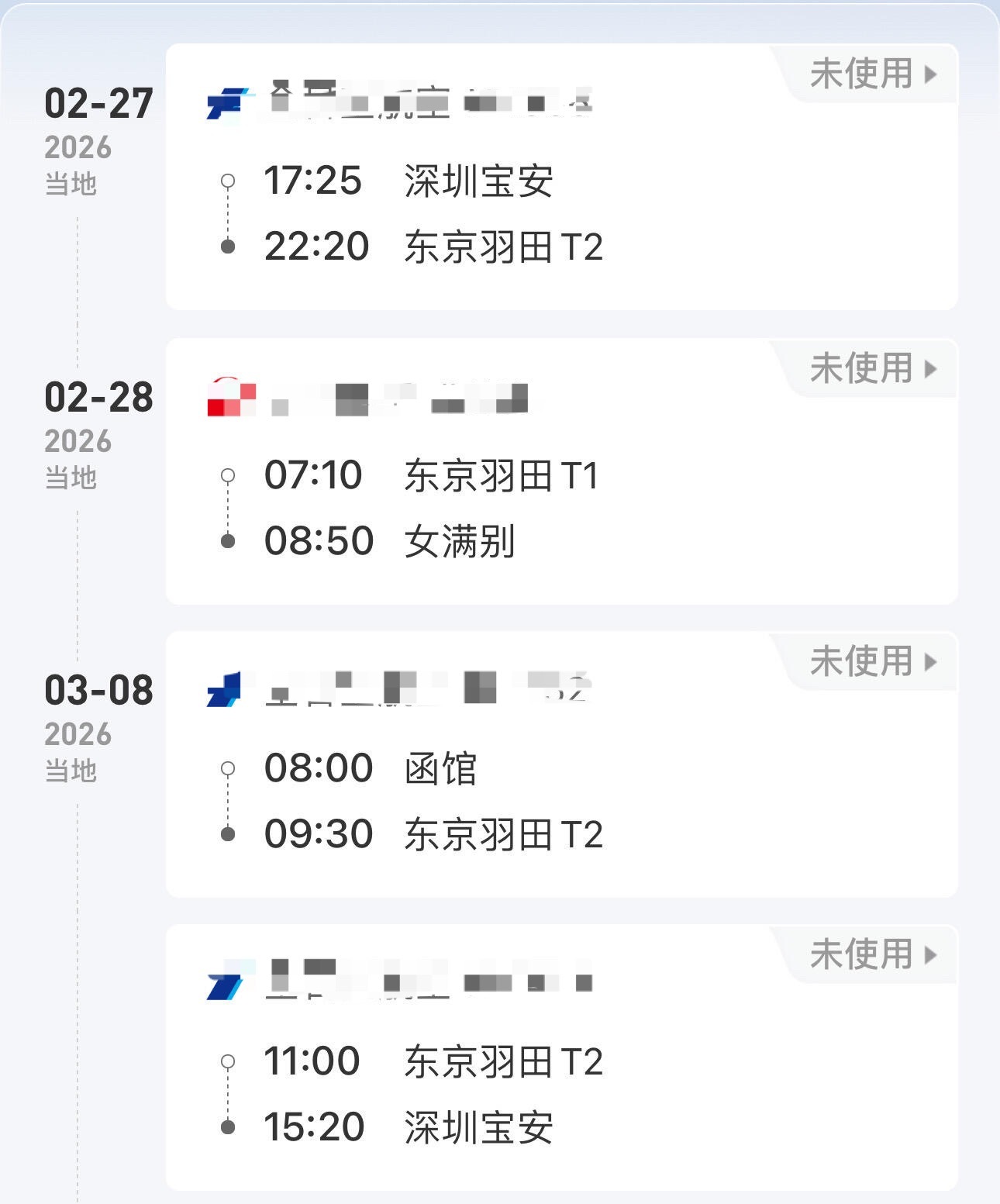 放假通知一出来就做好旅游计划了[doge] ​​​