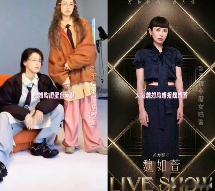浪姐歌手如同做了夫妻一般 从界面排版到人员往来全是默契，相辅相成氛围感十足超吸睛