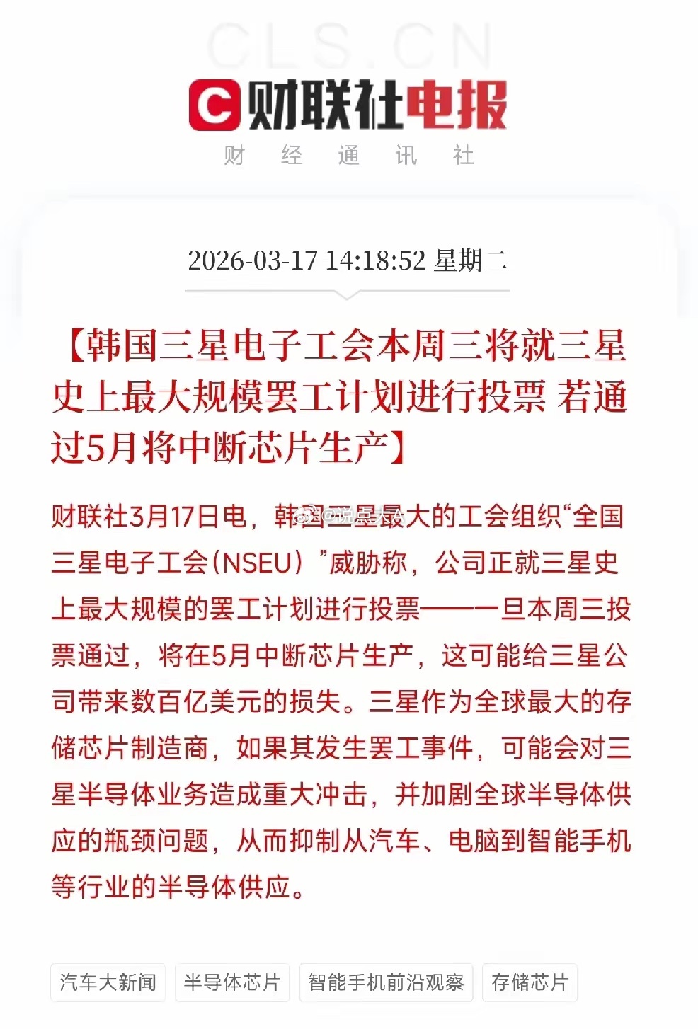 三星工人威胁要罢工了！全球最大存储芯片厂如果停产，后果有多严重？刚刚，韩国传来一