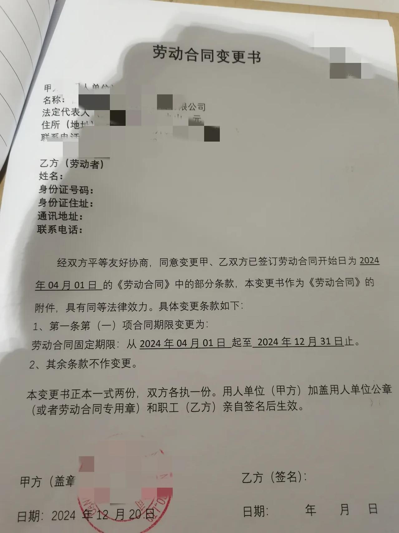 辞职了，年底合同就到期了。
前面和大家说过，上个月交的辞职单。
之所以选择这个时