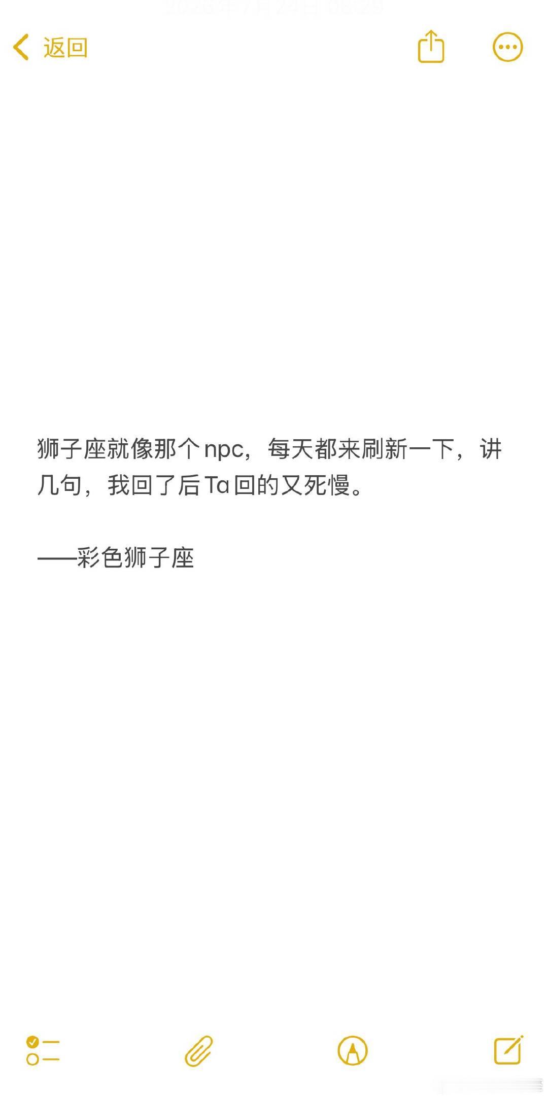 狮子座只对感兴趣的回应，否则连信息都懒得回复，被问就是手机没在身边没看到。 