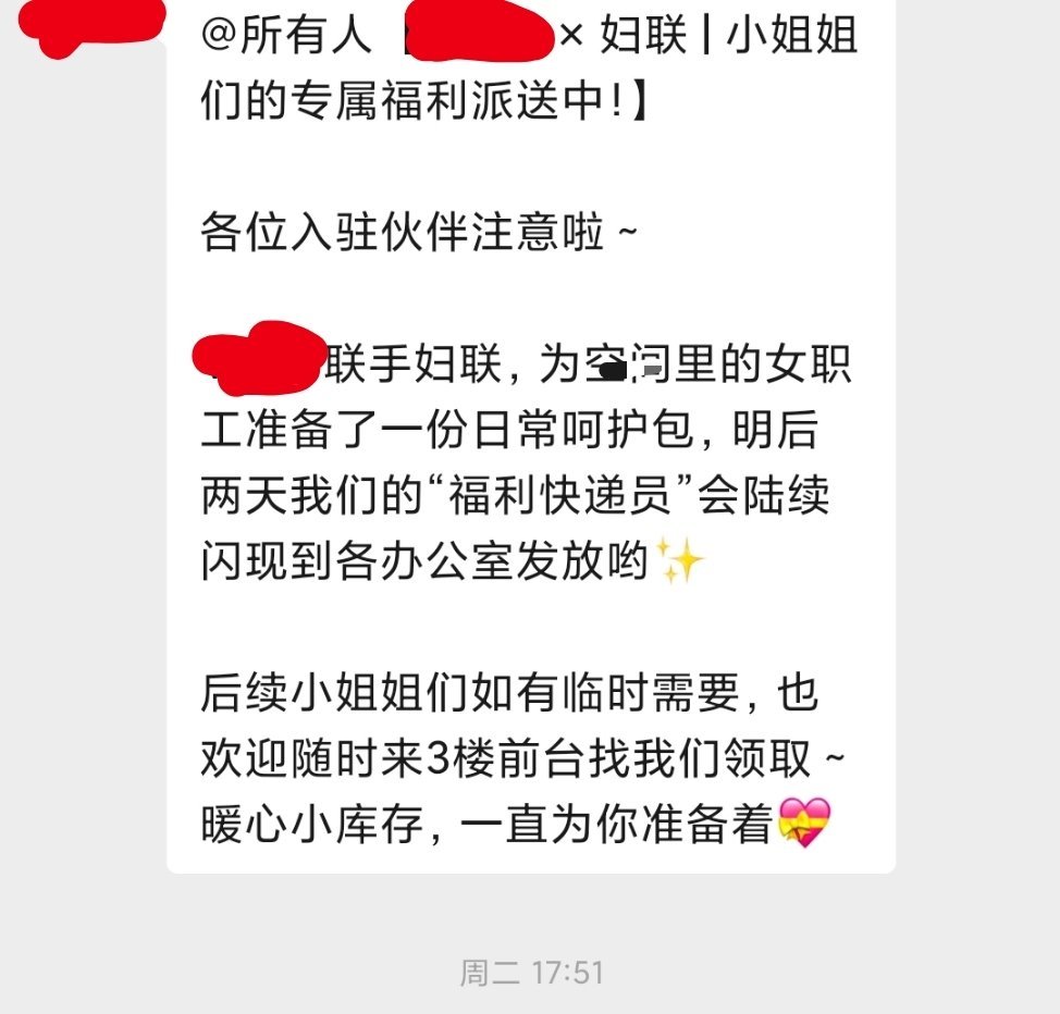 替团队里的小姐姐感受到来自上海妇联的暖心。。。 上海