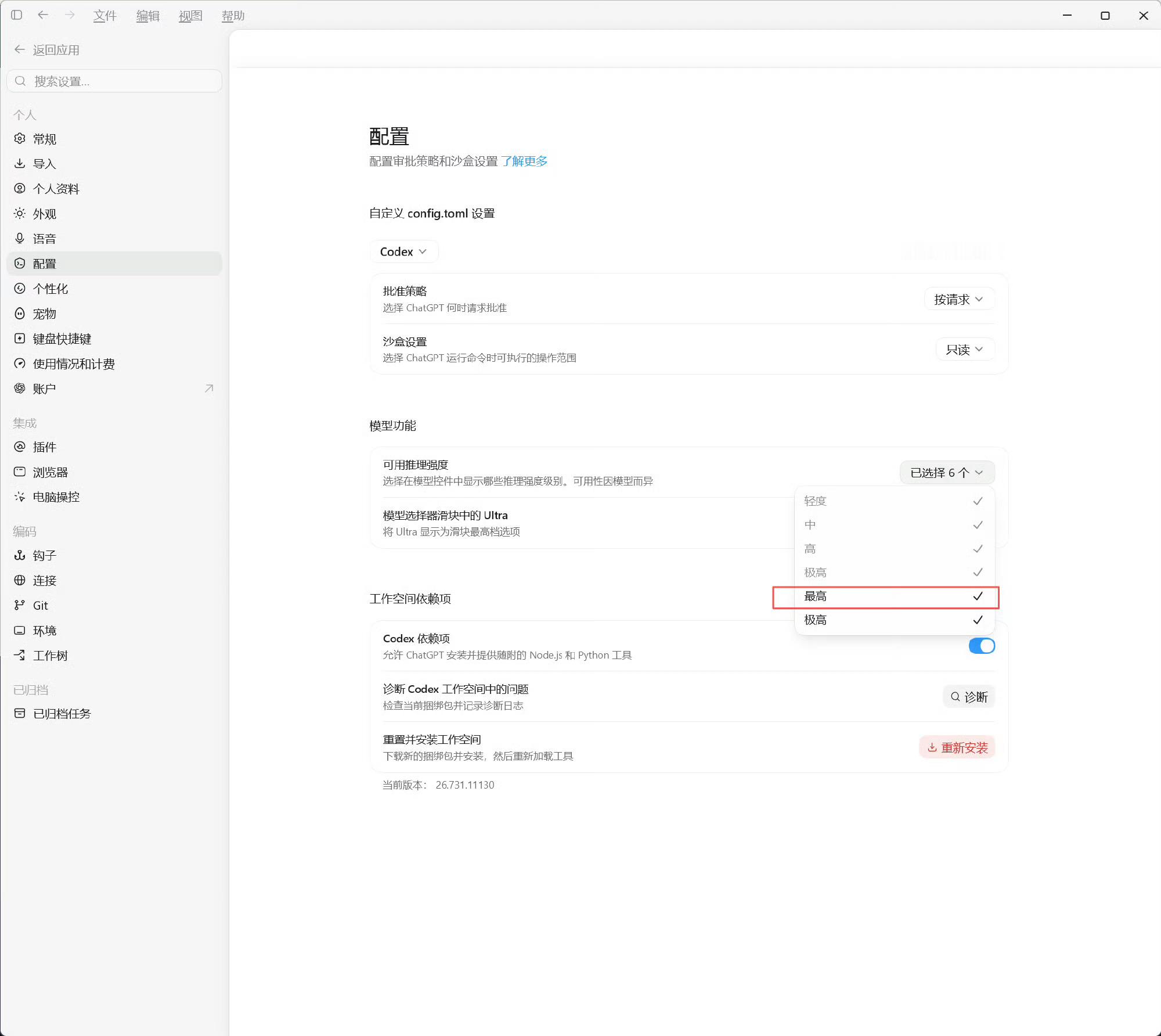 Codex极致省钱大法原来 Codex 可以开 Luna Max 子代理GPT-