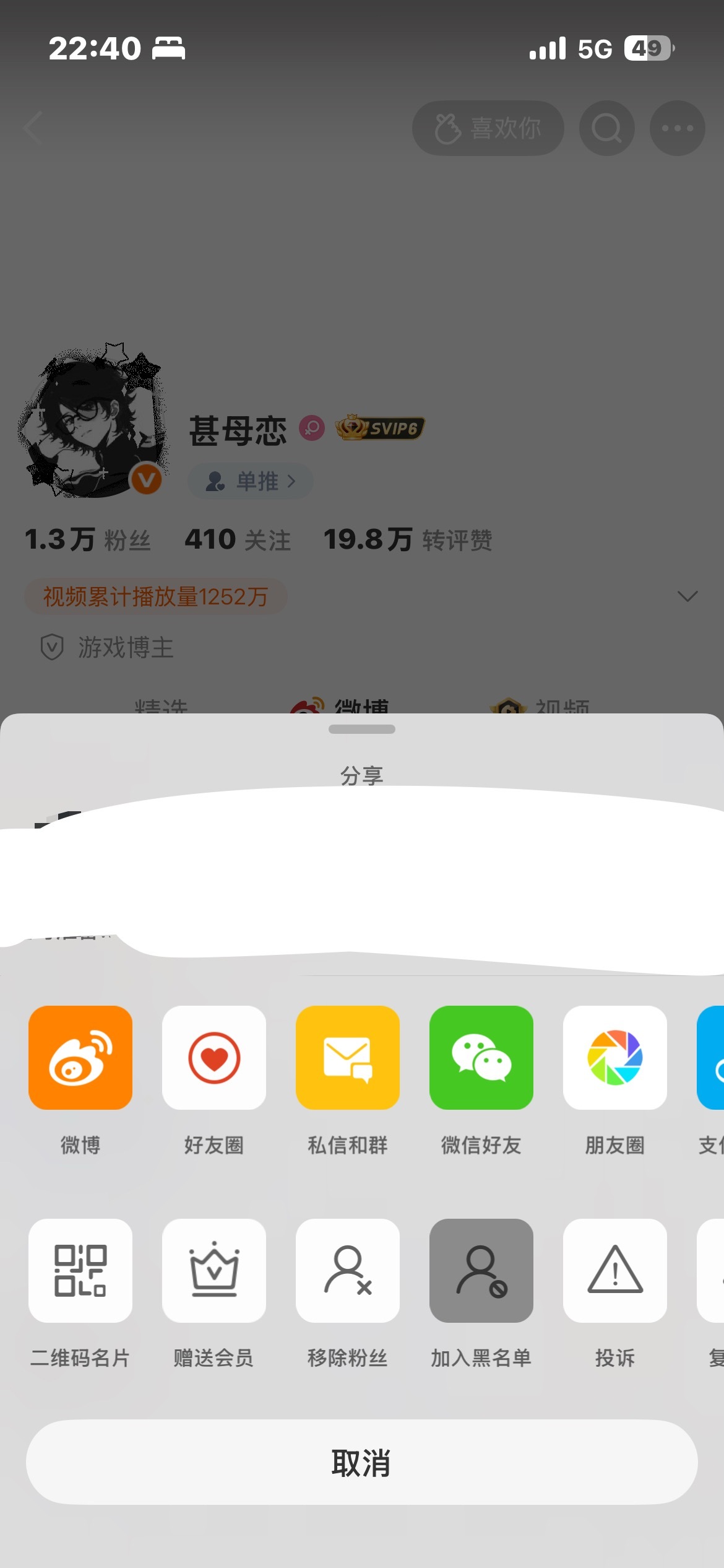 我已经拉黑了分手了满意了吗！ 