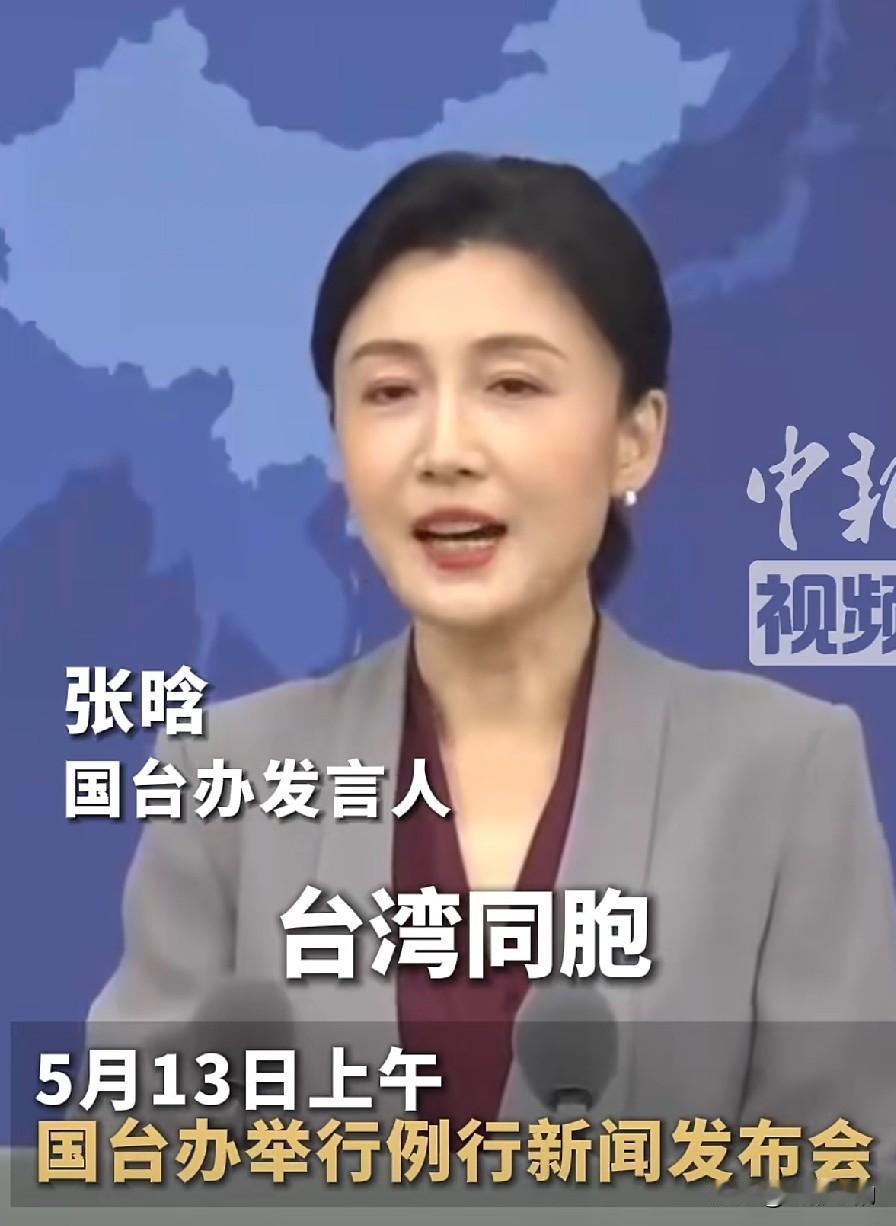 刚刚，国台办一番话，直接说到了所有中国人的心坎里！
 
和平统一之后，台湾同胞再