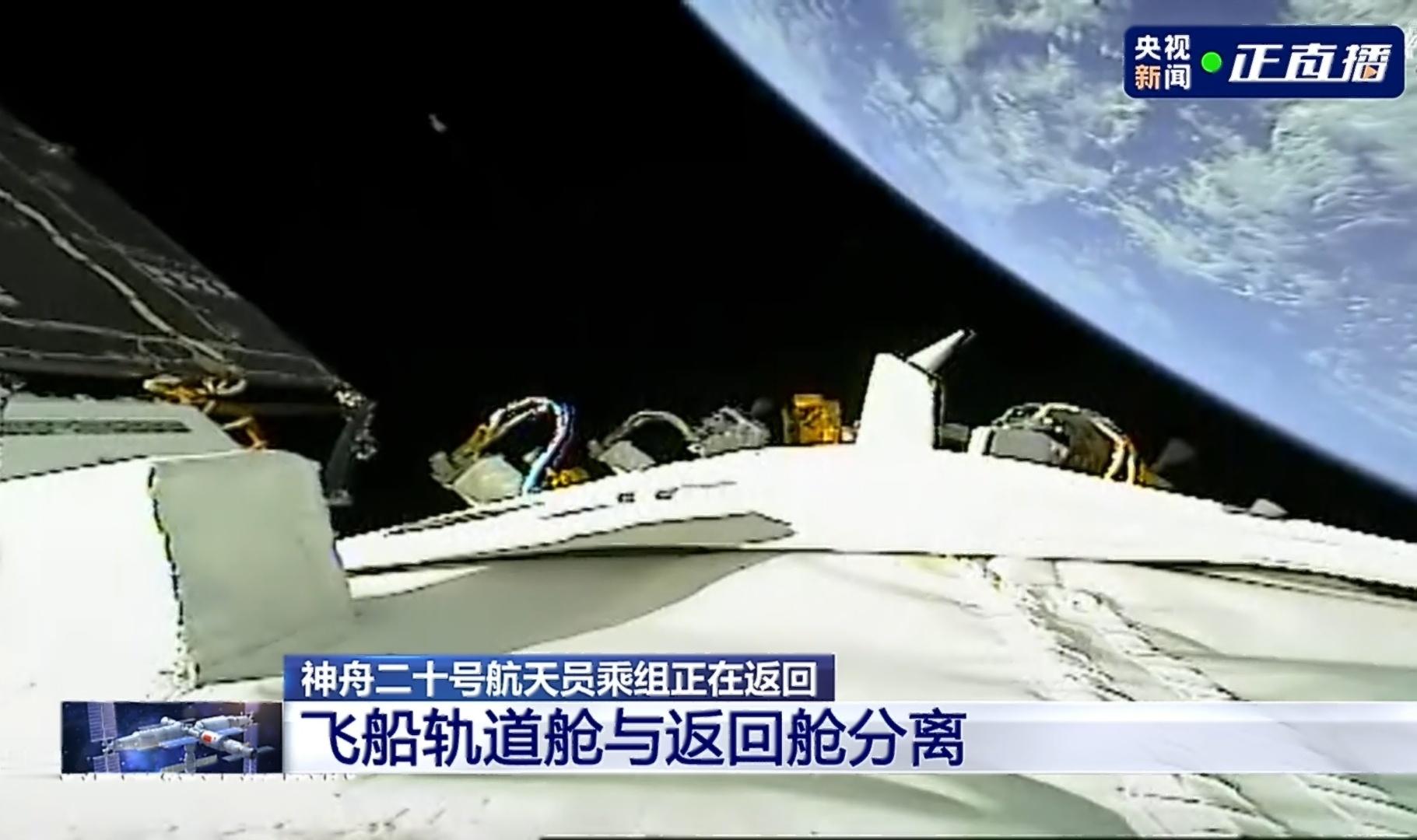 神舟二十一号 轨返分离 