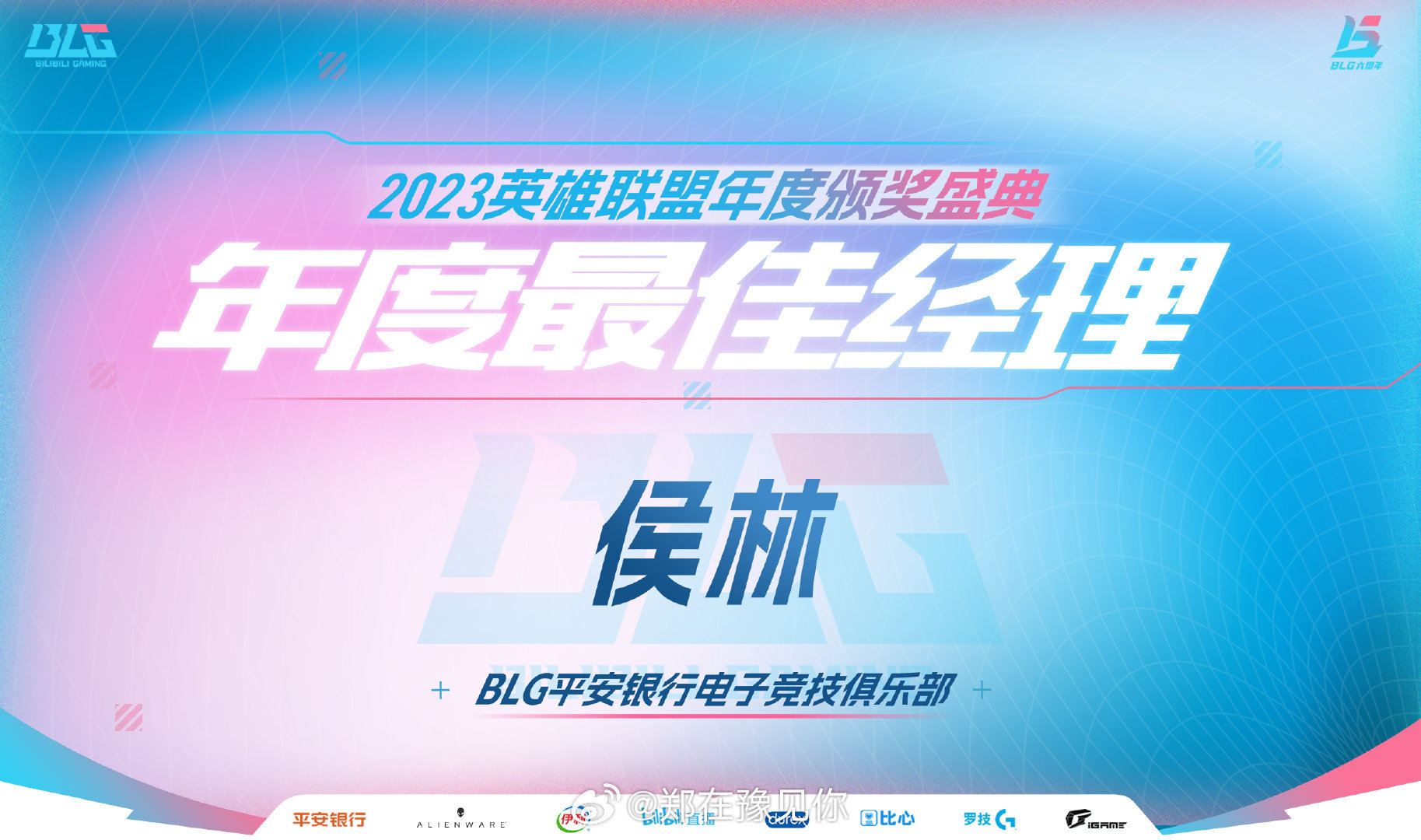 #Holy获得2023年度最佳经理#Holy获得2023年度最佳经理#Holy获