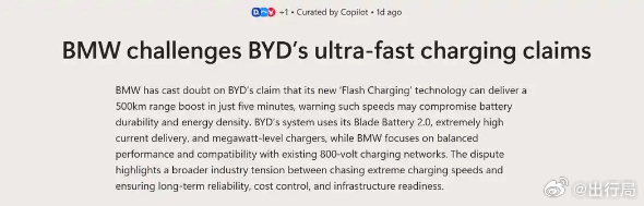 宝马电池生产负责人马库斯・法尔伯默最近在接受采访时这样评价比亚迪的兆瓦闪充，“提