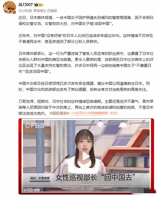 一名中国女子去日本旅游，因为护照丢失去警察局报案，但是因为言语不通，日本女警就气