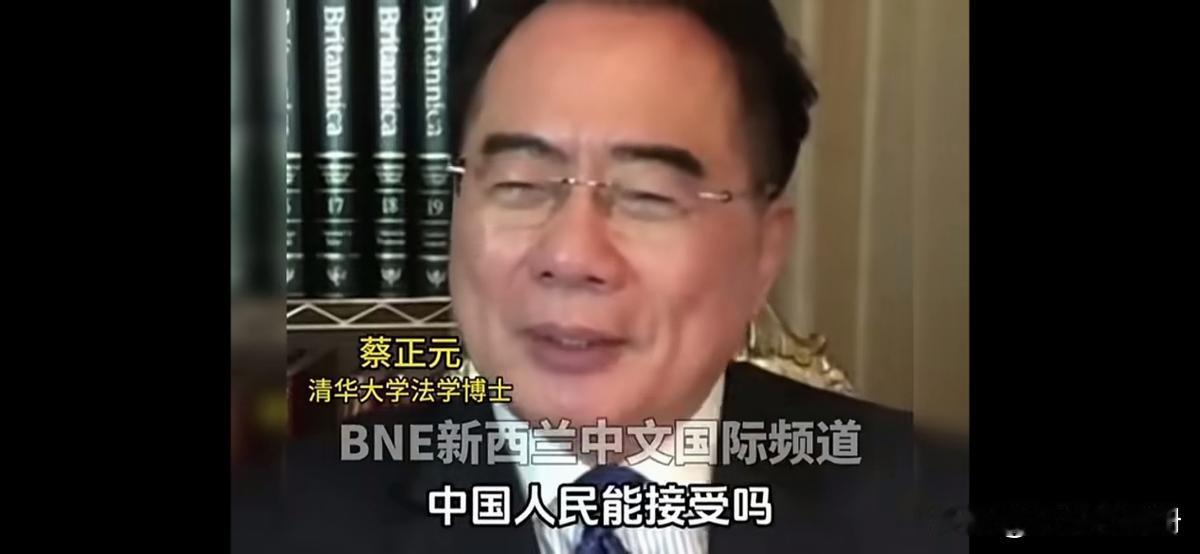 蔡正元评论说得好！中美两国斗成这样子，你还在美国有资产，中国人民能接受吗？我这个