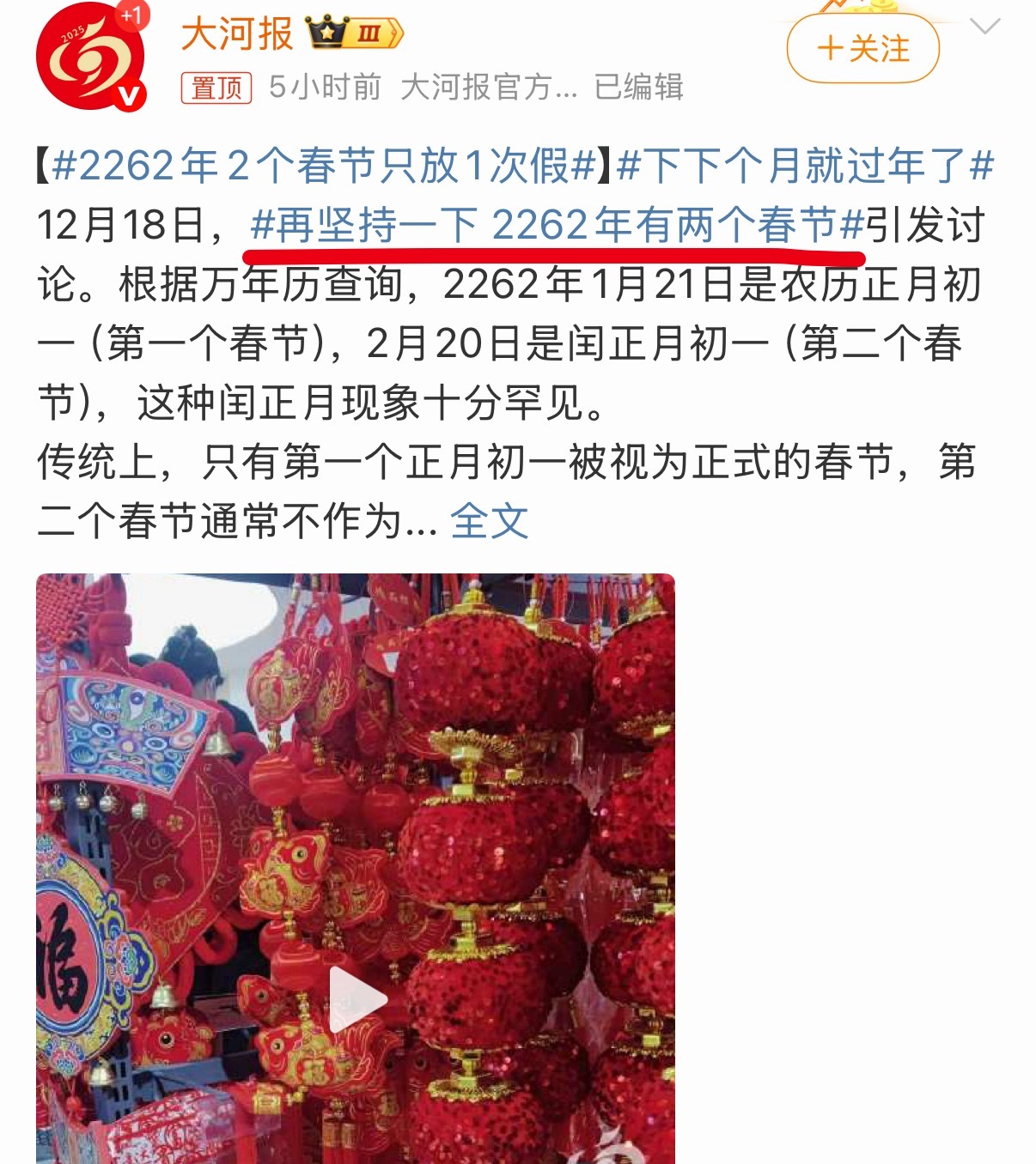 有一些媒体实在没东西发也可以不发什么叫再坚持一下到2262年敢问现在各位谁能坚持