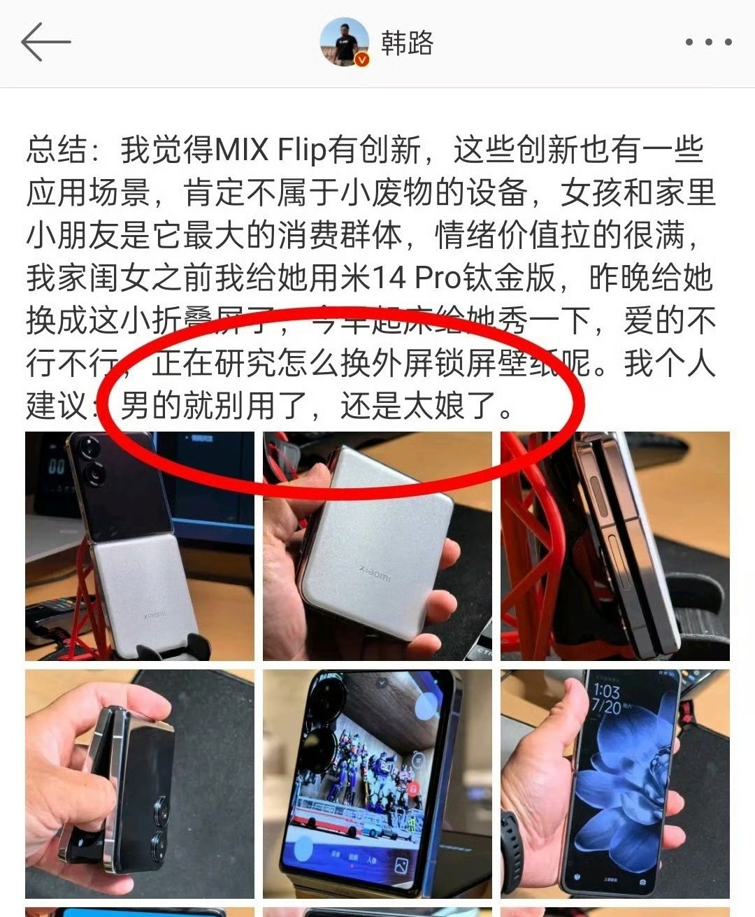 #陈震 韩路##陈震 韩路#深夜的争吵让我错失了享受八卦的乐趣！[允悲]这二个人