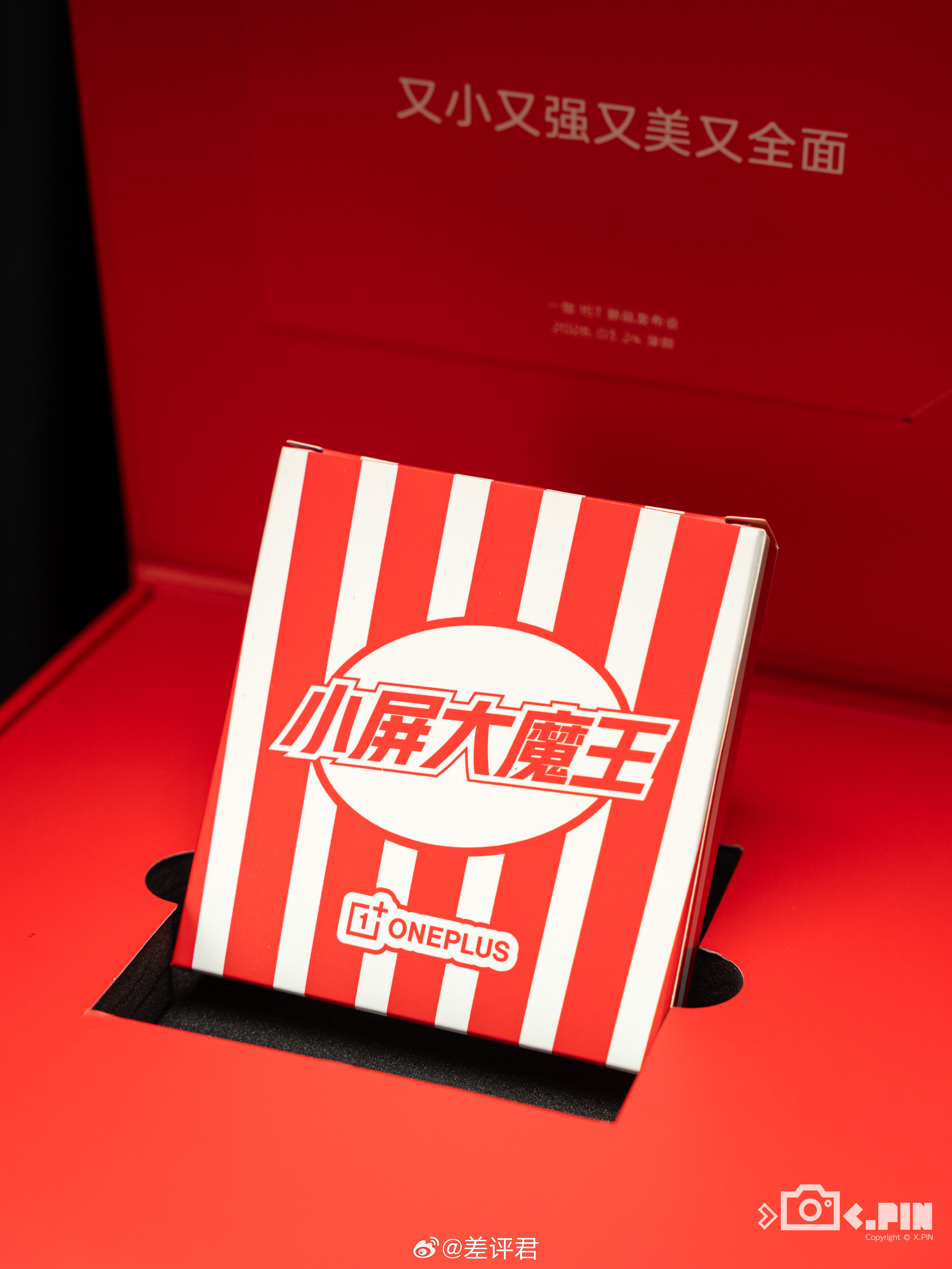 道理我都懂，但是一加 15T 的发布会邀请函怎么是一台爆米花机，是要我吃着爆米花