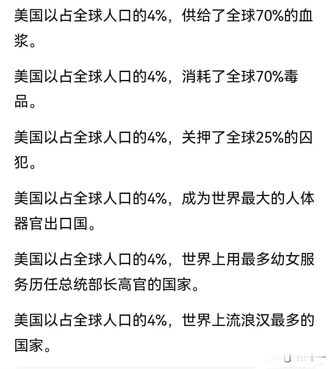 真不愧是伟大的灯塔国