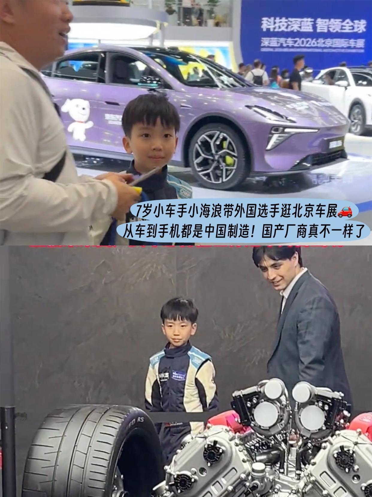 7岁小车手逛北京车展，国产折叠屏太会助攻了
刚在弥勒拉力赛火出圈的7岁小车手小海