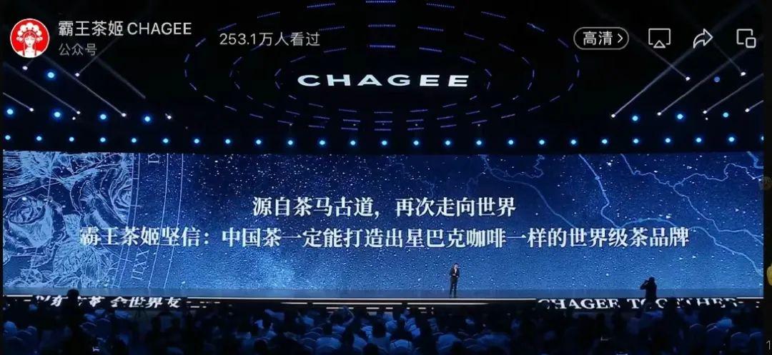 霸王茶姬创始人张俊杰透露，2023年霸王茶姬GMV（总销售额）为108亿元，今年