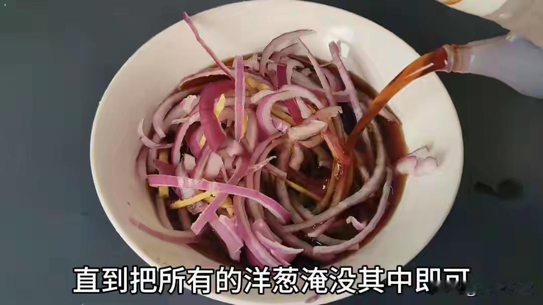 常吃泡洋葱好处多多，很多人一直吃错了
 
泡洋葱具有多种功效与作用，包括辅助调节