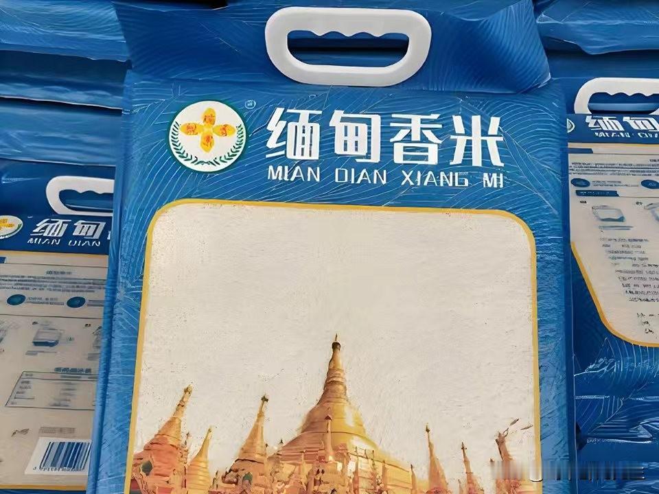 今天传来缅甸绿色优质博山香米正准备重新出口美国的最新消息。缅甸博山香米主要产自缅