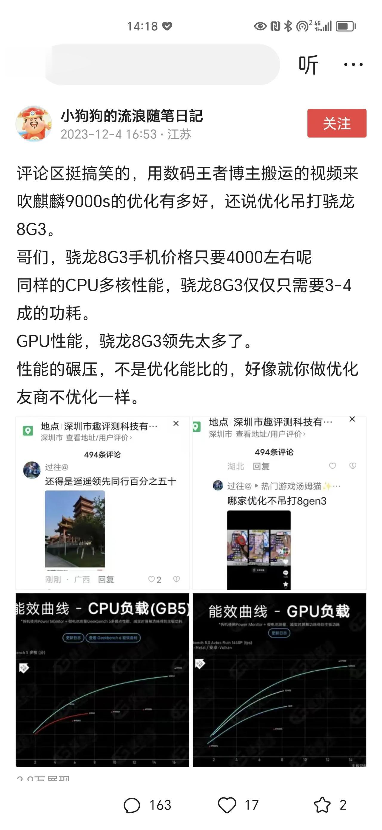 华为麒麟9000s优化之后比肩骁龙8 Gen3，但骁龙8 Gen3手机只需要40