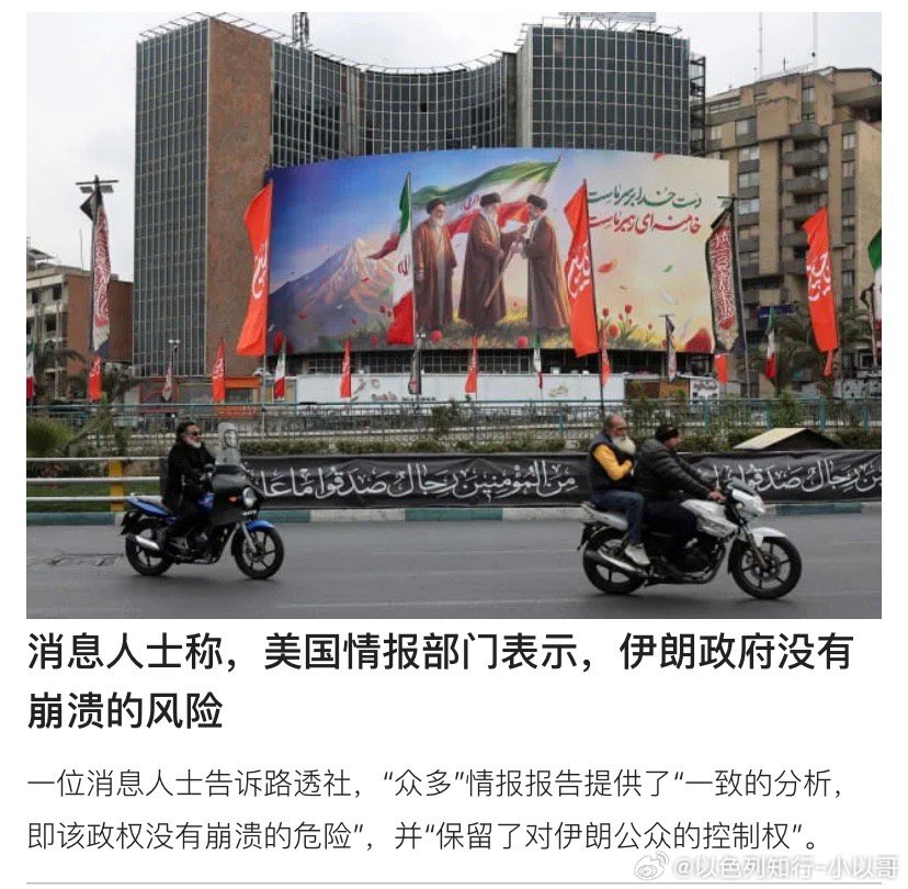 崩溃短期内伊朗政权不会崩溃，这是美国和以色列的一个共识。因此双方正在加速清理革命