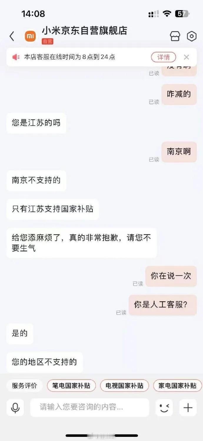 小米客服说了，南京不属于散装江苏。。。[笑哭]