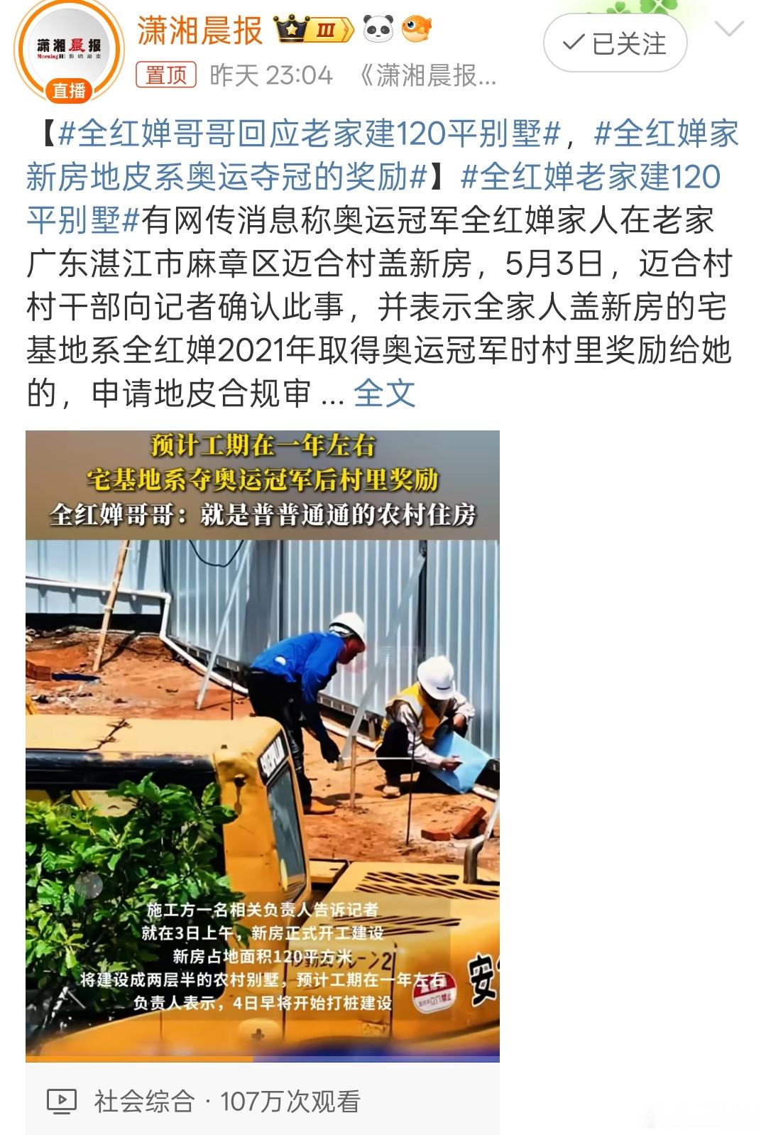 网络是个大染缸，有些人天天不希望别人过得好，啥变态心理？！人家为国争光，功成名就
