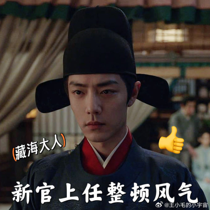藏海刚上任办大案 嘿，藏海大人可太牛了！初来乍到就办大案，整治乱象毫不含糊。钦天