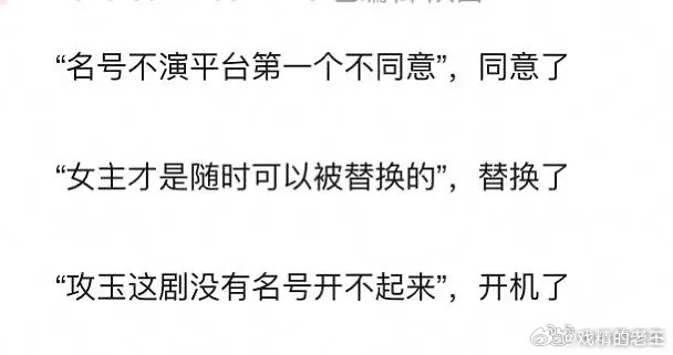 离了侯明昊粉丝，还有谁能这么逗大家笑几个月了，还有新笑话长生骨男主