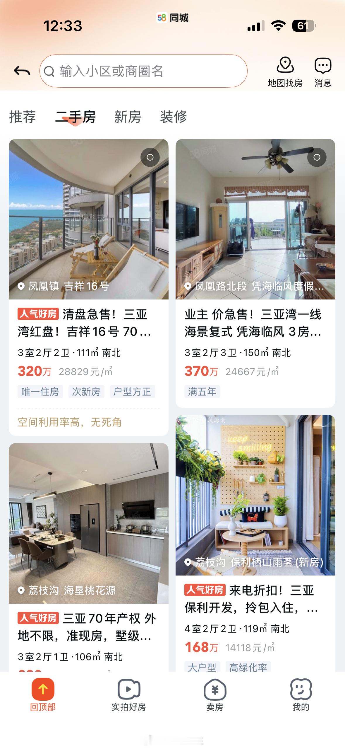 有山东客户在三亚买了上百套房现在三亚的房价，相较于前几年，是有所回落。山东客户买