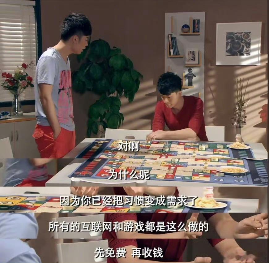 红果VIP 付费豆包 付费 先免费再收费 